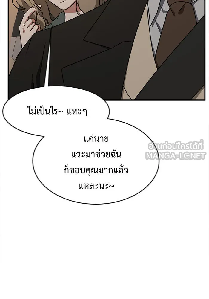ช่วยเปลี่ยนฉันที ตอนที่ 129. ฮานายอง 2 รูปที่ 42