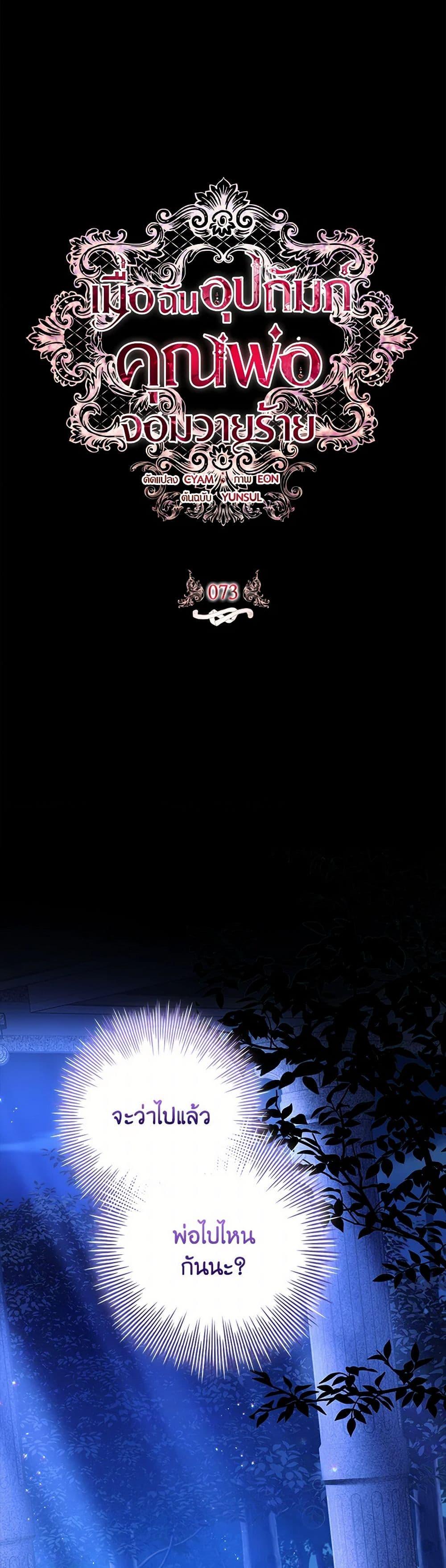 Manga-lc-com อ่านมังงะ อ่านการ์ตูน ออนไลน์ ฟรี I Adopted A Villainous Dad ตอนที่ 1 2 3 4 5 6 7 8 9 10 11 12 13 14 ฟรี ไม่มีโฆษณา Manga-lc - อ่าน มังงะ อ่าน การ์ตูน ออนไลน์ อ่านมังงะ ฟรี