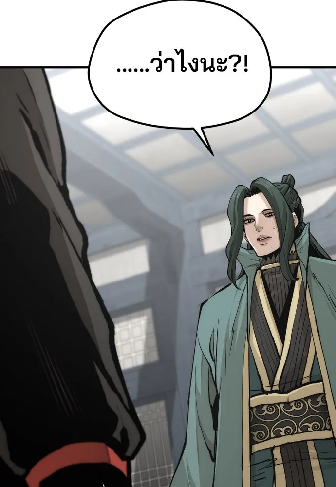 เส้นทางสู่เทพมาร ตอนที่ 120 รูปที่ 125