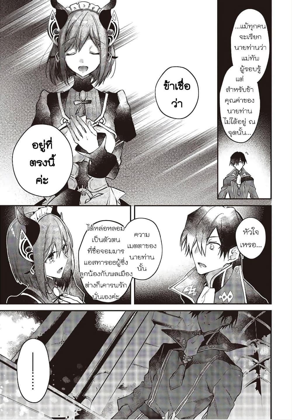 Manga-lc-com อ่านมังงะ อ่านการ์ตูน ออนไลน์ ฟรี Realist Maou Niyoru Seiiki Naki Isekai Kaikaku จอมมารผู้รู้แจ้งกู้โลก ตอนที่ 1 2 3 4 5 6 7 8 9 10 11 12 13 14 ฟรี ไม่มีโฆษณา Manga-lc - อ่าน มังงะ อ่าน การ์ตูน ออนไลน์ อ่านมังงะ ฟรี