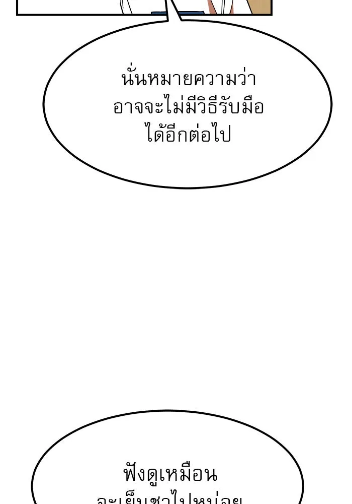 Double Click ตอนที่ 58 รูปที่ 19