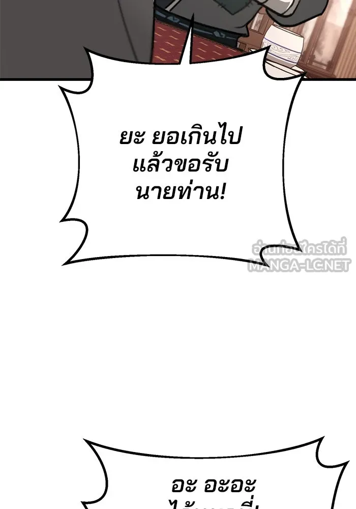 ดาบแห่งจักรพรรดิ ตอนที่ 49 รูปที่ 57