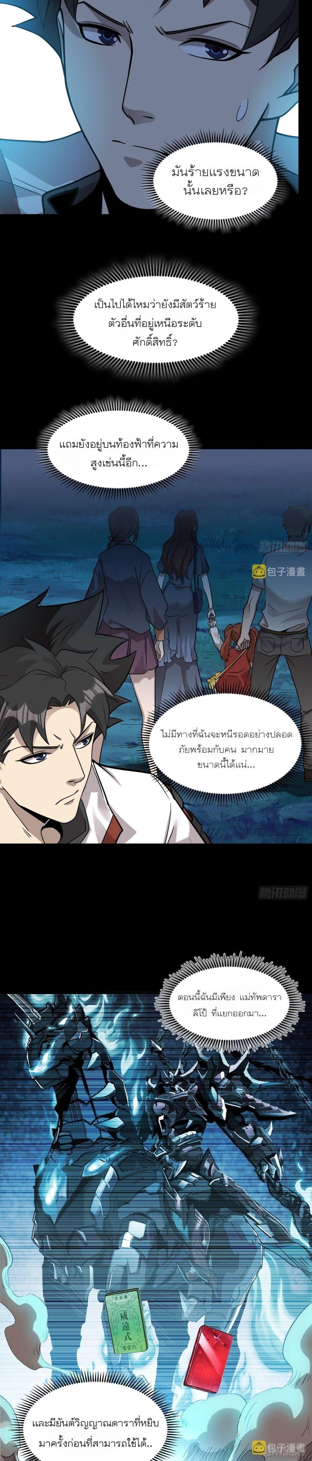 Manga-lc-com อ่านมังงะ อ่านการ์ตูน ออนไลน์ ฟรี Legend of Star General ตอนที่ 1 2 3 4 5 6 7 8 9 10 11 12 13 14 ฟรี ไม่มีโฆษณา Manga-lc - อ่าน มังงะ อ่าน การ์ตูน ออนไลน์ อ่านมังงะ ฟรี