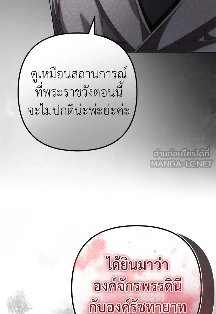 ยัยจิ๋วสมองแจ๋ว ตอนที่ 31 รูปที่ 75