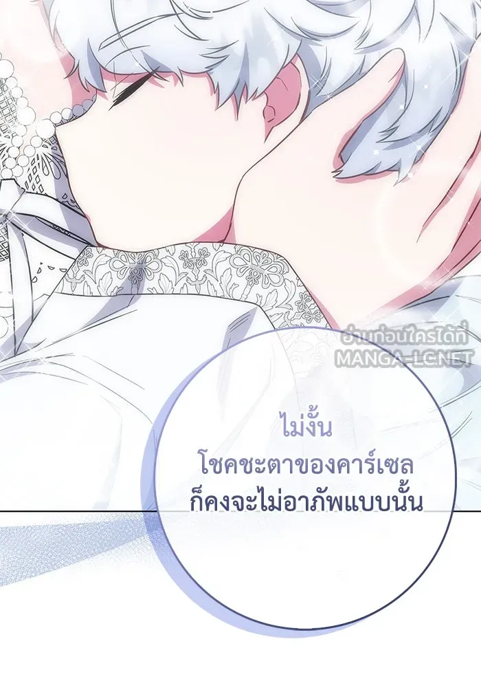 ฉันกลายเป็นแม่พระเอกนิยายจอมเสเพล ตอนที่ 37 รูปที่ 105