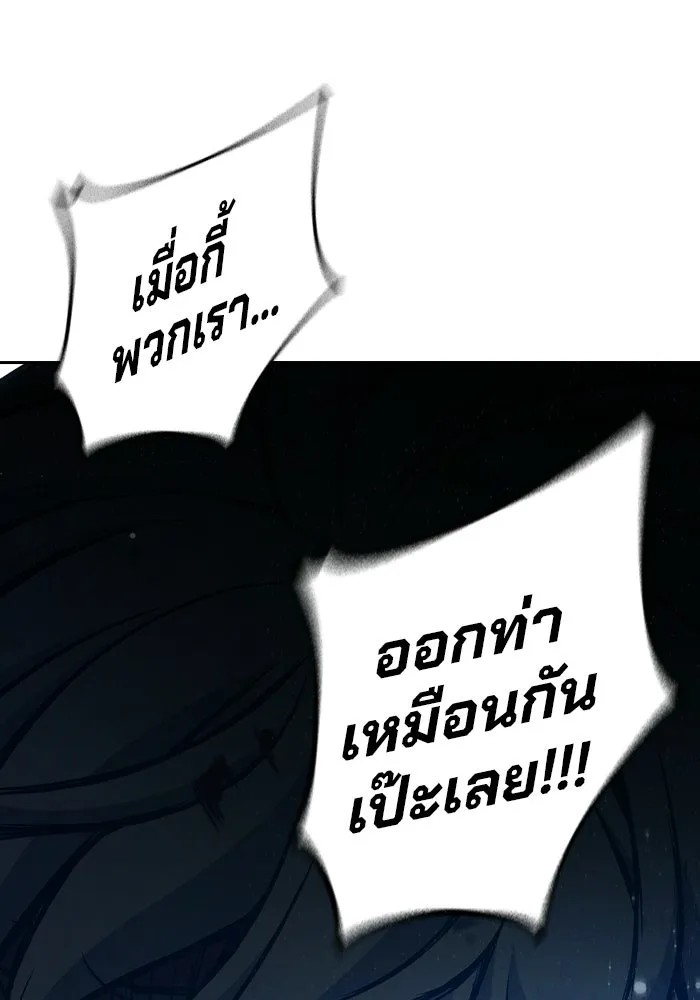 เยาวชนคนคุก ตอนที่ 97 รูปที่ 197