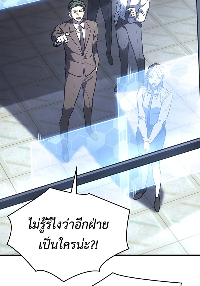 เกิดใหม่พร้อมพลังแห่งราชัน ตอนที่ 15 รูปที่ 176