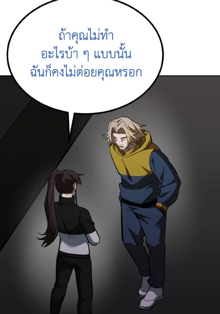 ราชาแห่งอ็อกทากอน ตอนที่ 121 รูปที่ 49