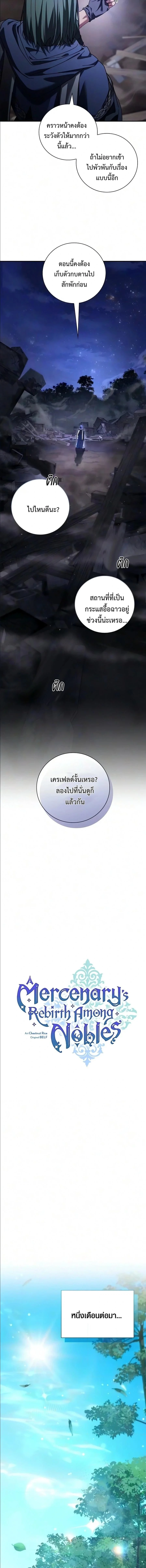 Manga-lc-com อ่านมังงะ อ่านการ์ตูน ออนไลน์ ฟรี I Was Reincarnated as the Third Son of a Duke เกิดใหม่ทีดันเ ตอนที่ 1 2 3 4 5 6 7 8 9 10 11 12 13 14 ฟรี ไม่มีโฆษณา Manga-lc - อ่าน มังงะ อ่าน การ์ตูน ออนไลน์ อ่านมังงะ ฟรี