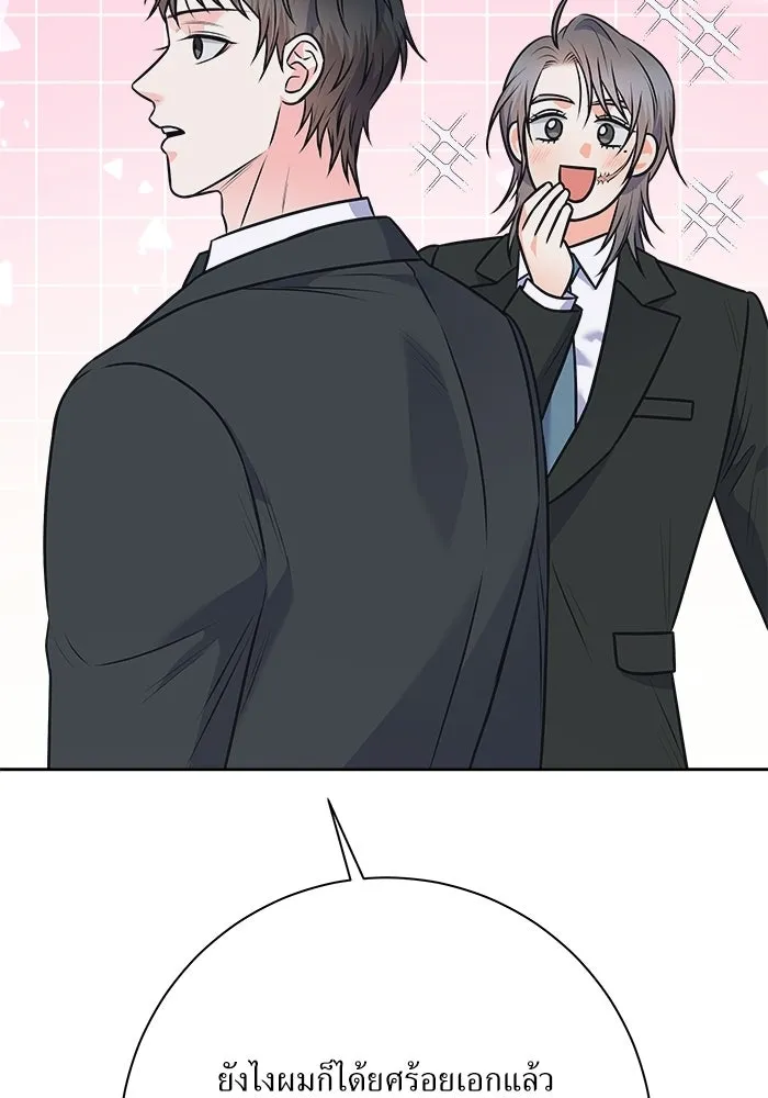 แด่ความเกลียดชัง ตอนที่ 69 รูปที่ 113