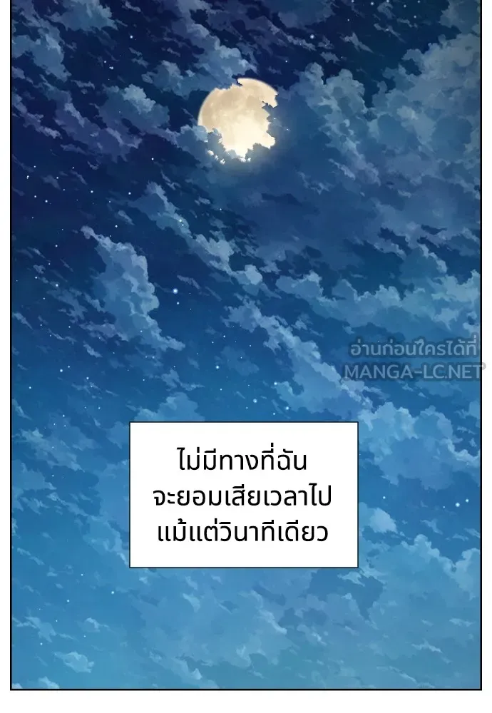 นักเล่นแร่แปรธาตุสายเปย์ ตอนที่ 7 รูปที่ 24