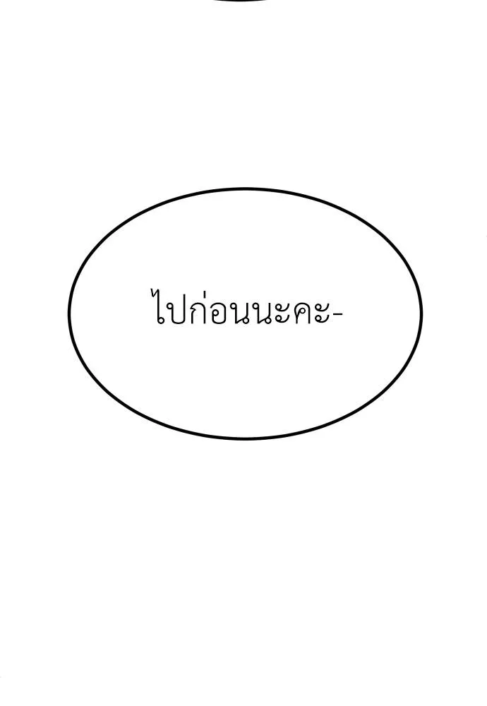 สนามเด็กล่า ตอนที่ 34 รูปที่ 85