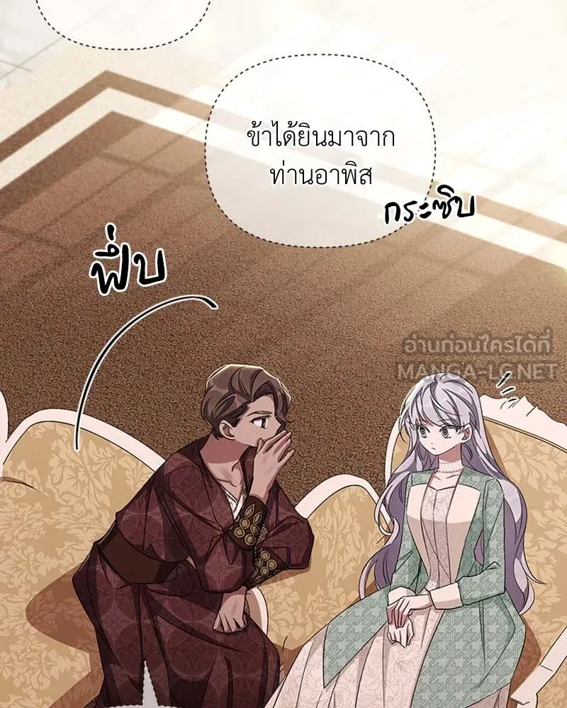 โอ้ ศัตรูที่รัก ตอนที่ 61 รูปที่ 93