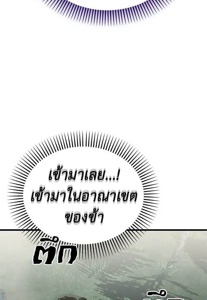 ยมราชลงทัณฑ์ ตอนที่ 132 รูปที่ 181