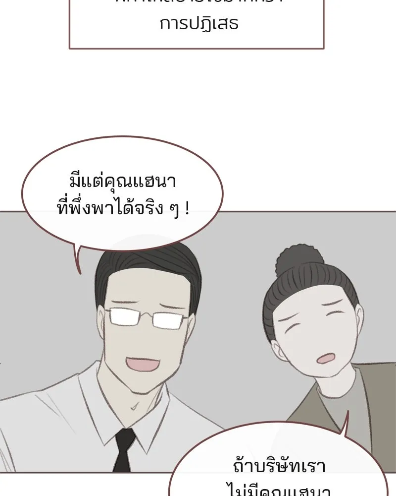 เพียงลมหนาว ตอนที่ 4 รูปที่ 82