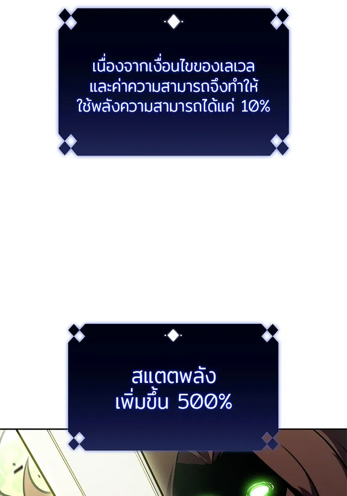 ผู้เล่นหน้าใหม่เลเวลแมกซ์ ตอนที่ 141 สวรรค์แห่งความเพ้อฝัน (2) รูปที่ 125