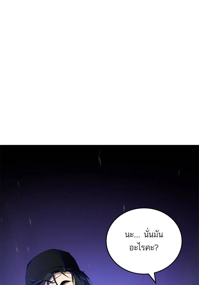 Return to Player ตอนที่ 161 รูปที่ 58