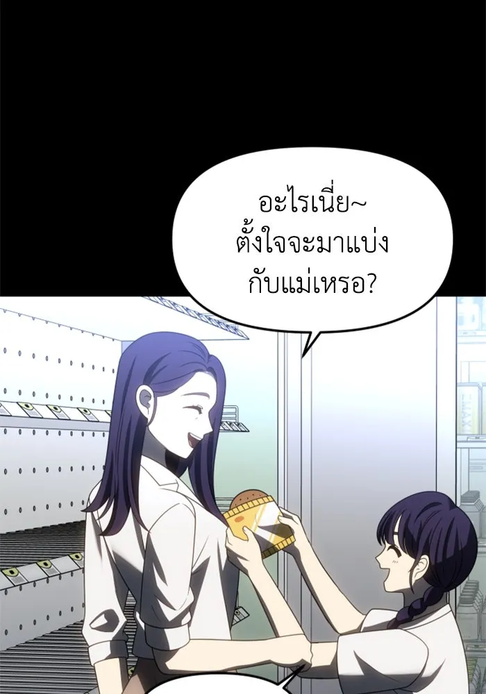 อดีตบอสหอคอย ตอนที่ 94 รูปที่ 145