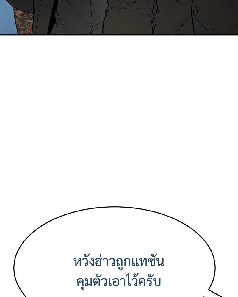 แบคXX ตอนที่ 175 รูปที่ 46