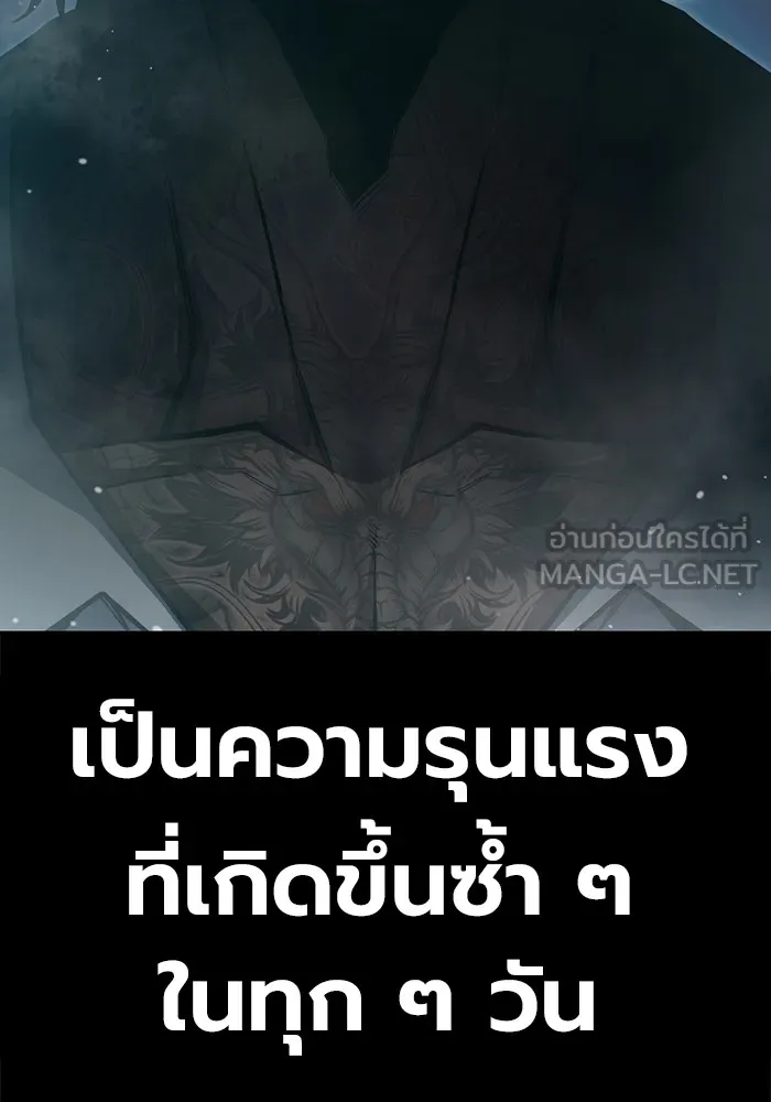 เยาวชนคนคุก ตอนที่ 2 รูปที่ 12