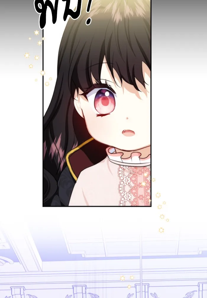 บุตรสาวของดยุกปีศาจ ตอนที่ 41 รูปที่ 31