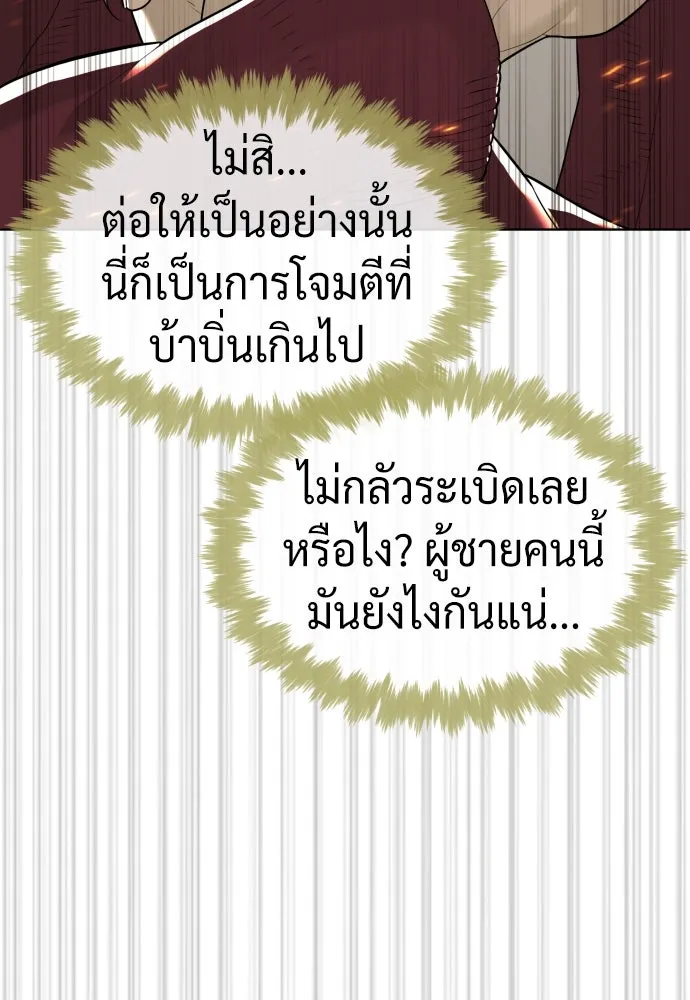 นักฆ่าย้อนวัย ตอนที่ 102 รูปที่ 256