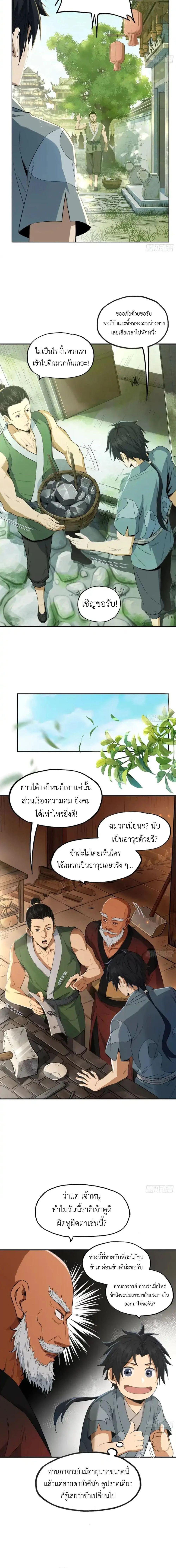 Manga-lc-com อ่านมังงะ อ่านการ์ตูน ออนไลน์ ฟรี The Taoist Master Is Going to Ascend ตอนที่ 1 2 3 4 5 6 7 8 9 10 11 12 13 14 ฟรี ไม่มีโฆษณา Manga-lc - อ่าน มังงะ อ่าน การ์ตูน ออนไลน์ อ่านมังงะ ฟรี