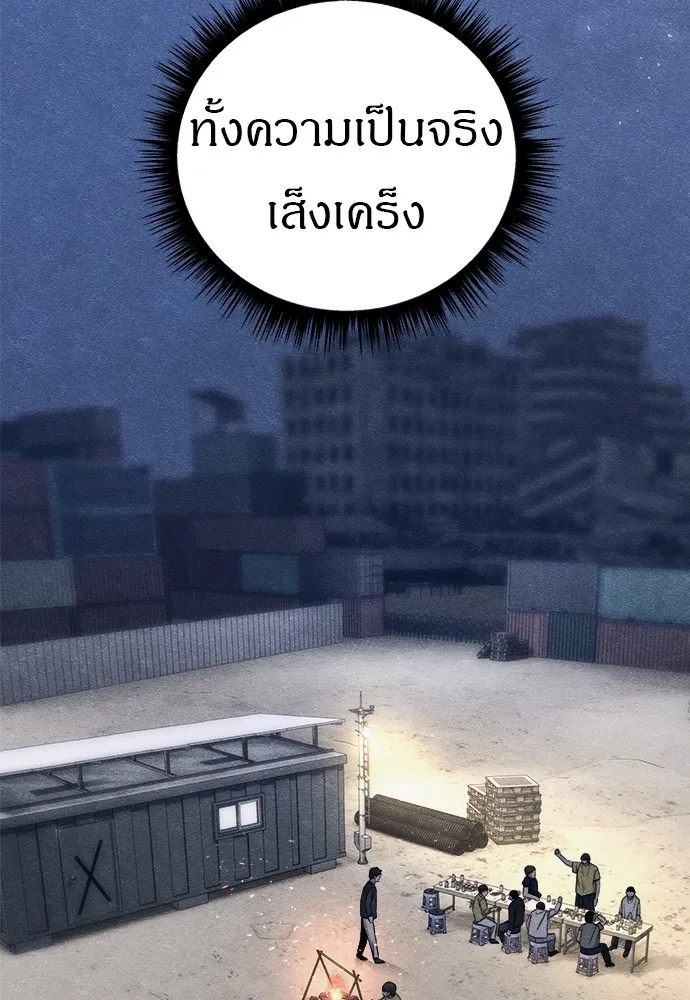 Zombie X Slasher ตอนที่ 15 รูปที่ 119