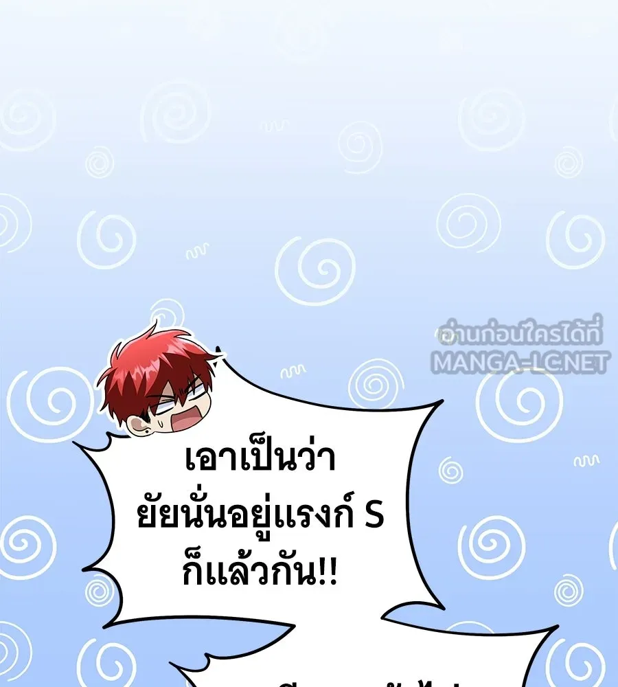ถึกทนแทงก์แรงก์ C ตอนที่ 32 รูปที่ 93