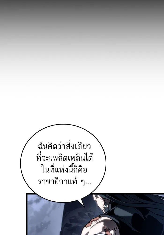 หลังวันสิ้นโลก ตอนที่ 118 รูปที่ 109