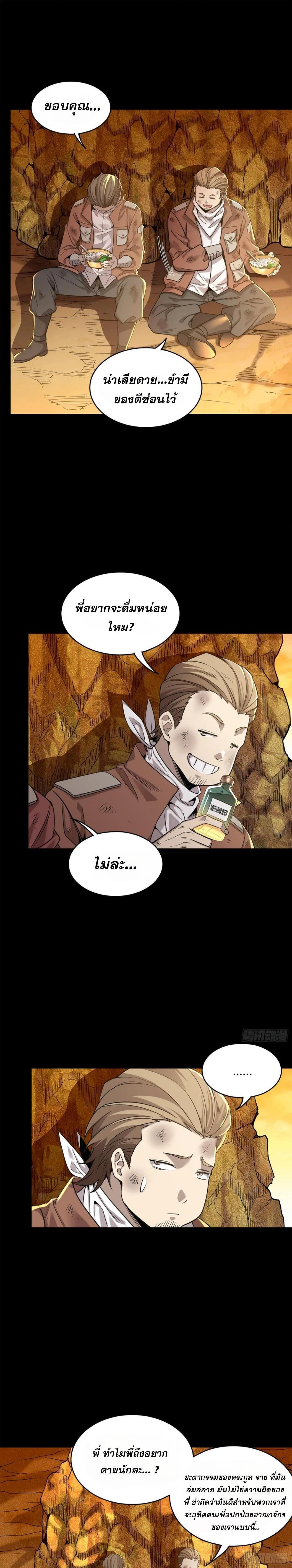 Manga-lc-com อ่านมังงะ อ่านการ์ตูน ออนไลน์ ฟรี Legend of Star General ตอนที่ 1 2 3 4 5 6 7 8 9 10 11 12 13 14 ฟรี ไม่มีโฆษณา Manga-lc - อ่าน มังงะ อ่าน การ์ตูน ออนไลน์ อ่านมังงะ ฟรี