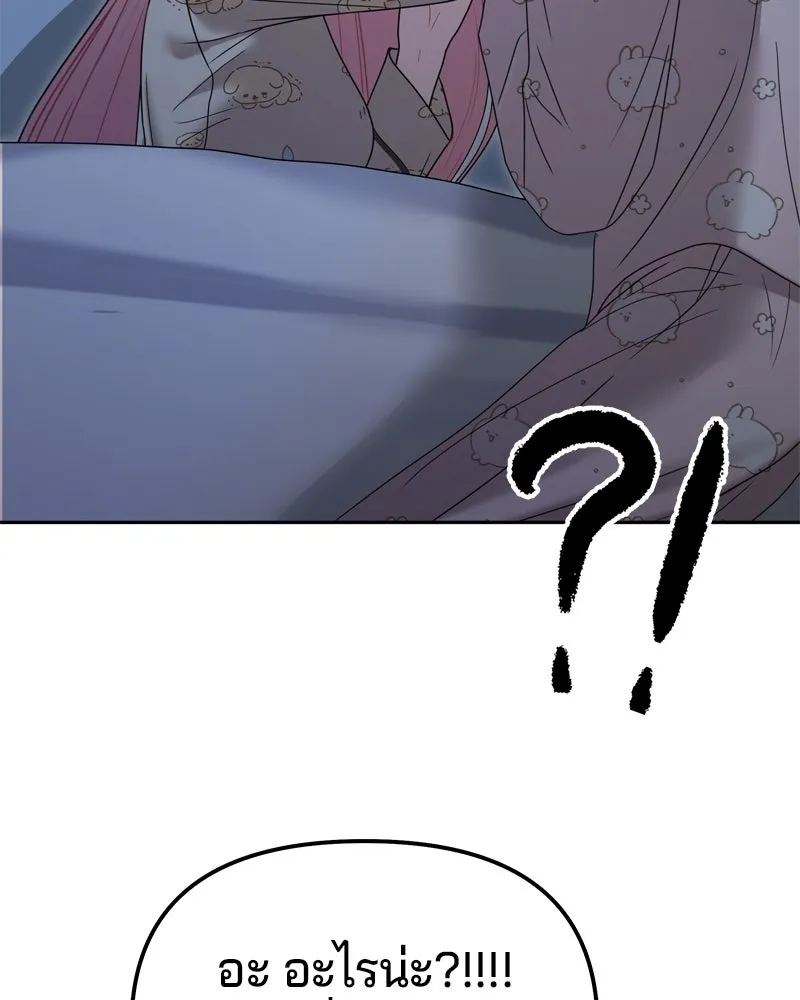 จ้า แม่คนสวย ตอนที่ 14 รูปที่ 52