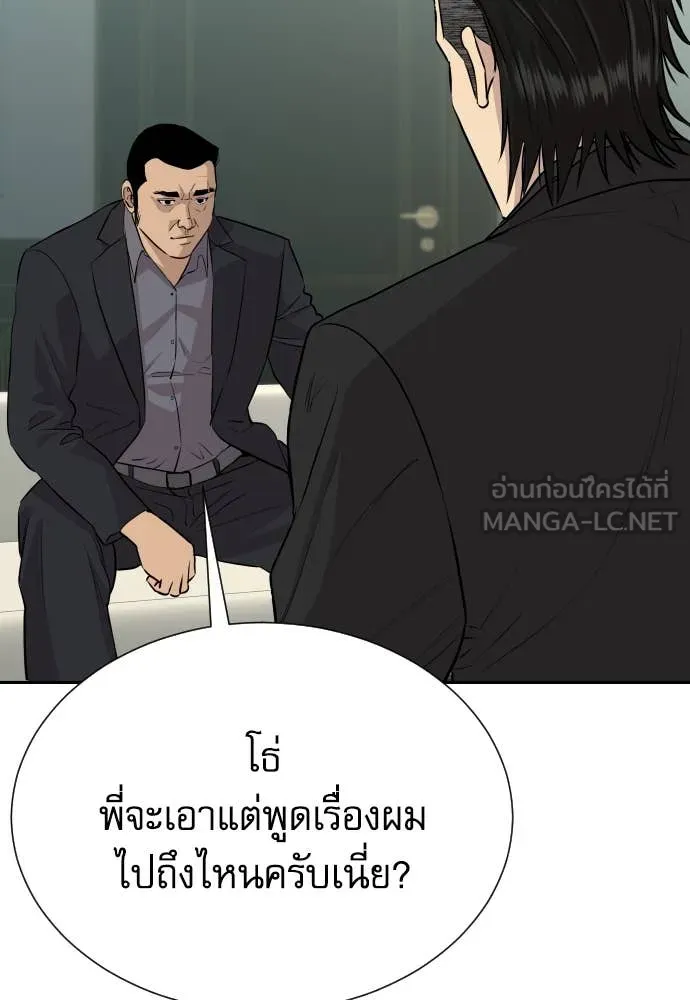 หลานอัจฉริยะ ตอนที่ 40 รูปที่ 73