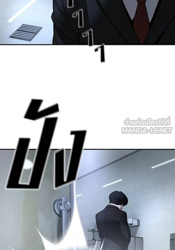 เลวฟาดเลว ตอนที่ 171 รูปที่ 173