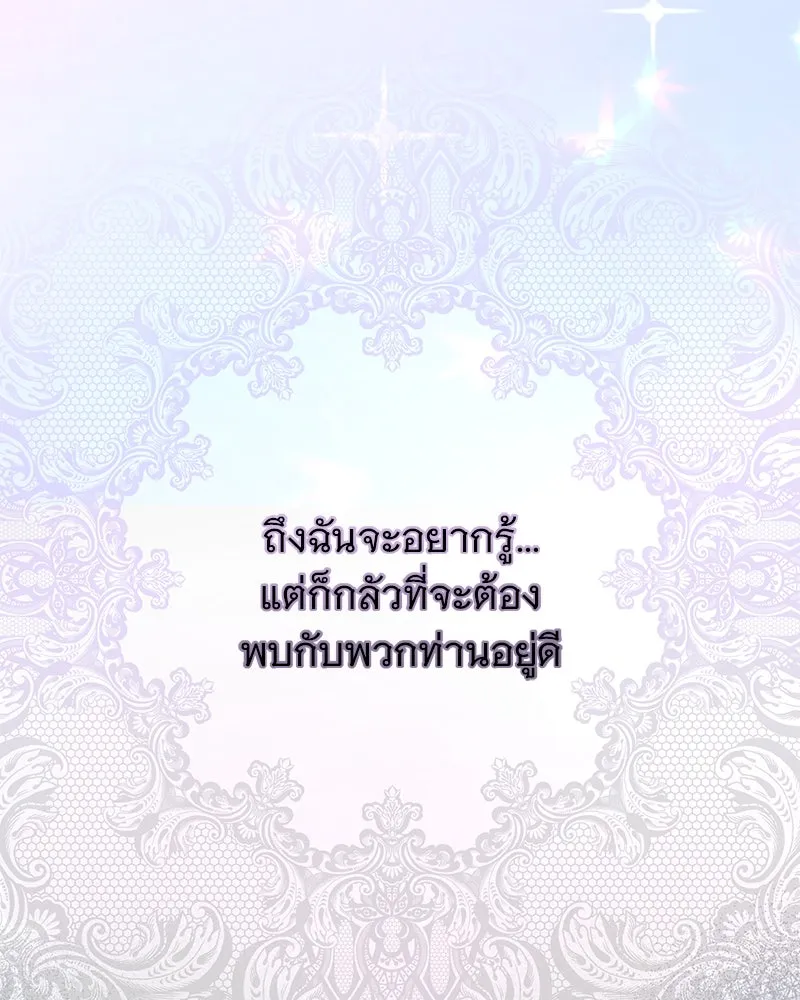 อนาคตพบรัก ตอนที่ 14 รูปที่ 38