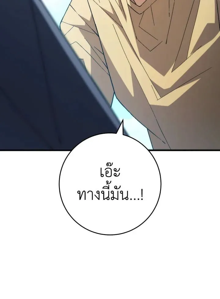 The Hero Returns ตอนที่ ตอนที่ 96 รูปที่ 54