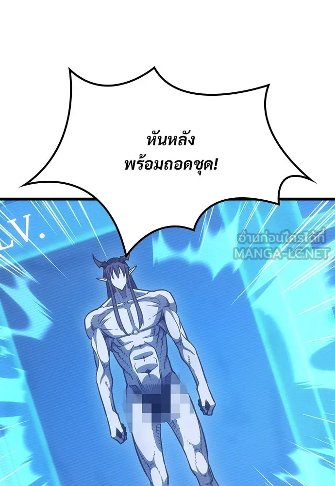 วิถีชาวนาของราชาปีศาจ ตอนที่ 3 รูปที่ 123