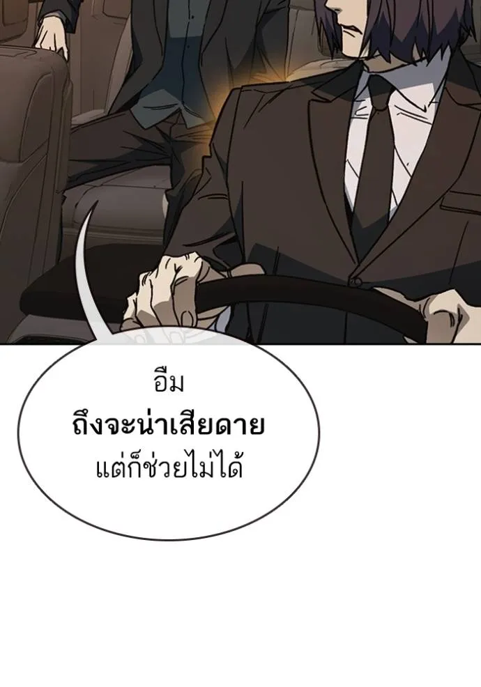Study Group ตอนที่ 259 รูปที่ 85