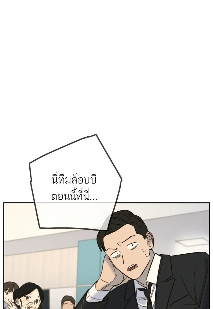 พริบตาเปลี่ยนโลก ตอนที่ 33 รูปที่ 76