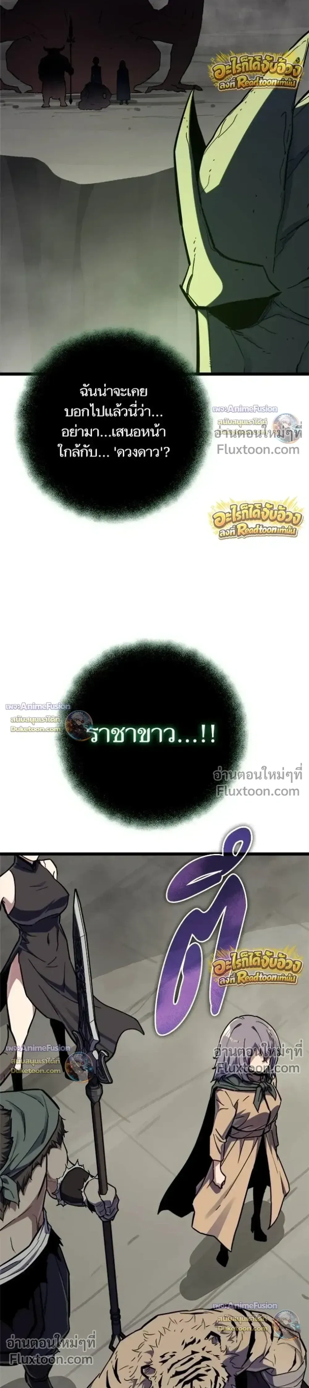 Starting With 13 Hidden Traits เก_ดใหม_ในเกมพร_อมค_ณสมบ_ต_ล_บ 13 ประการ ตอนที่ ตอนที่ 30 รูปที่ 43