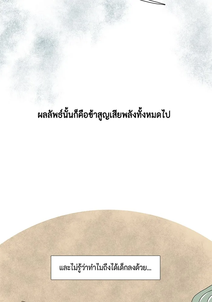 หนึ่งก้าวสู่เจ้ามาร ตอนที่ 1 การเริ่มต้นครั้งใหม่ (1) รูปที่ 143