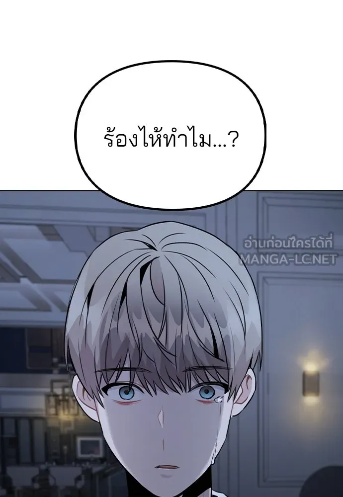 รักผิดแผน ตอนที่ 50 รูปที่ 93