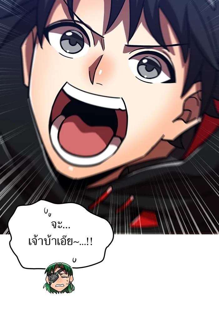 เพลเยอร์เลือดเทวะ ตอนที่ 50 หายนะครั้งที่ 2 ① รูปที่ 118