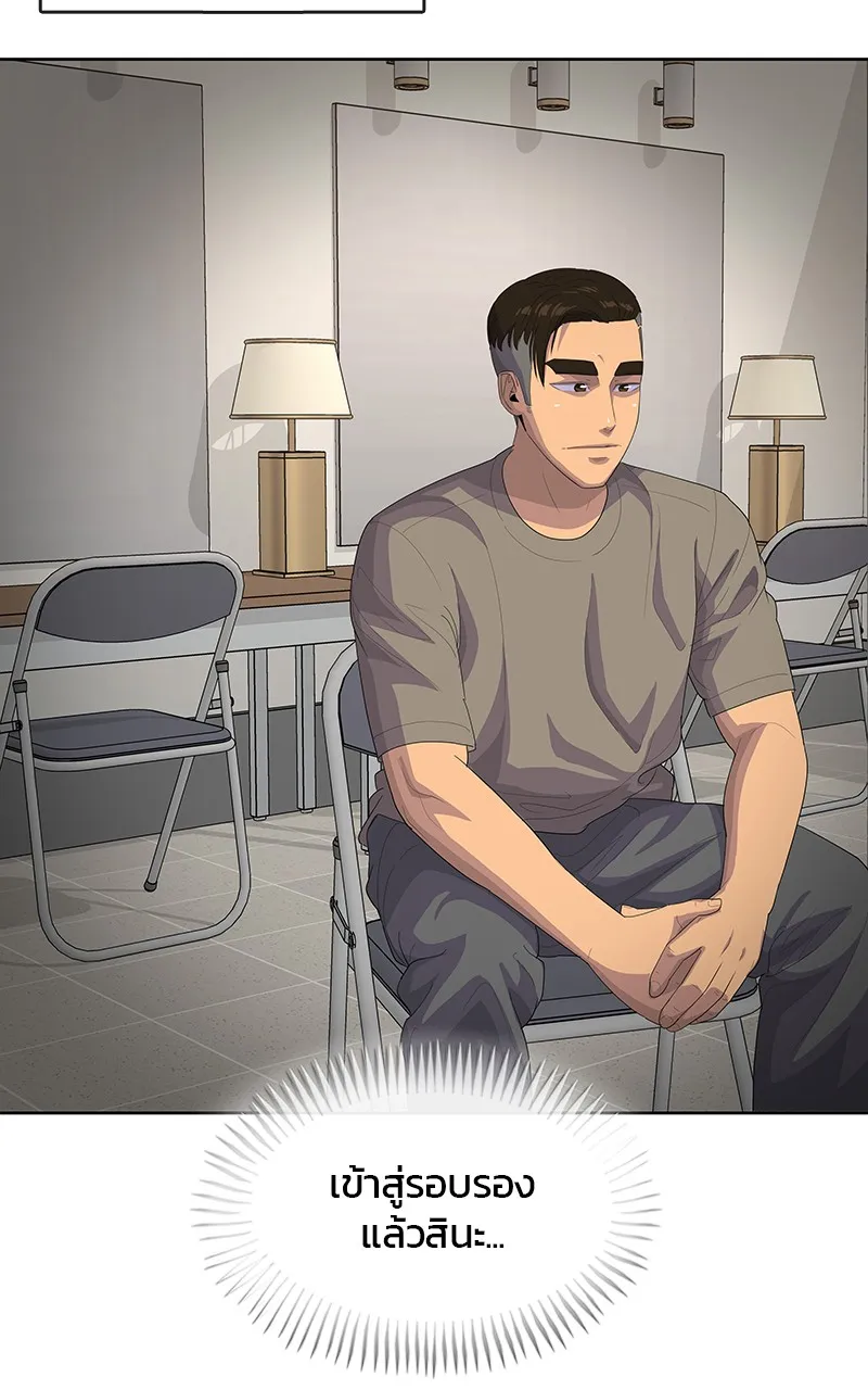 บันทึกครัวค่ายทหาร ตอนที่ 217 รูปที่ 10