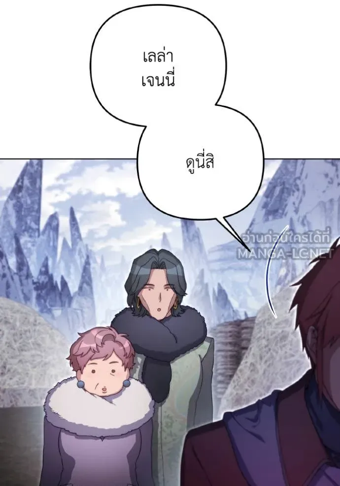 ราชินีจอมมาร ตอนที่ 37 รูปที่ 68