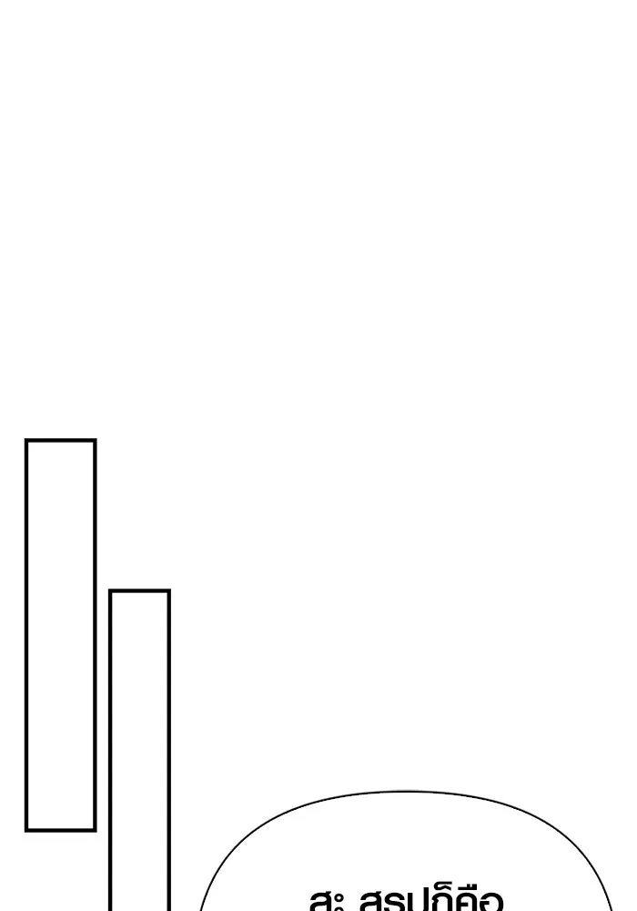 เอาชีวิตรอดในเกมฉบับคนเถื่อน ตอนที่ 83 คนเกาหลี รูปที่ 125