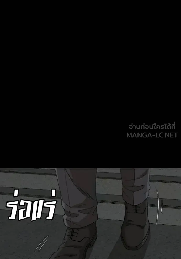 BAD GUY ตอนที่ 274 รูปที่ 64