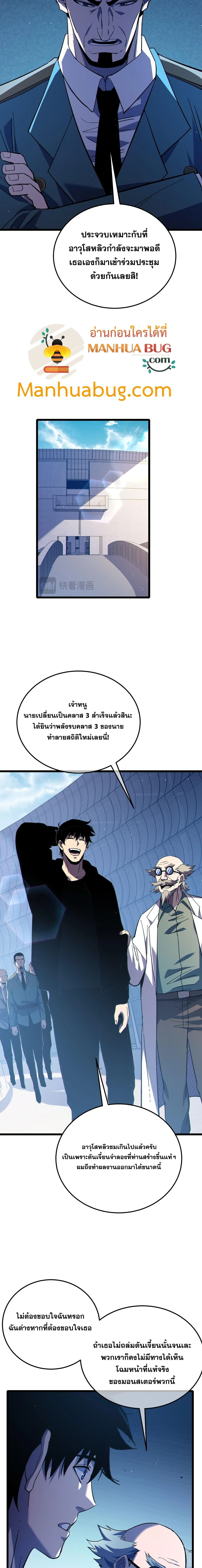 My Passive Skills Are Invincible จ_ต_อ_กคร_ง พร_อมสก_ลต_ดต_วไร_เท_ยมทาน ตอนที่ ตอนที่ 120 รูปที่ 3