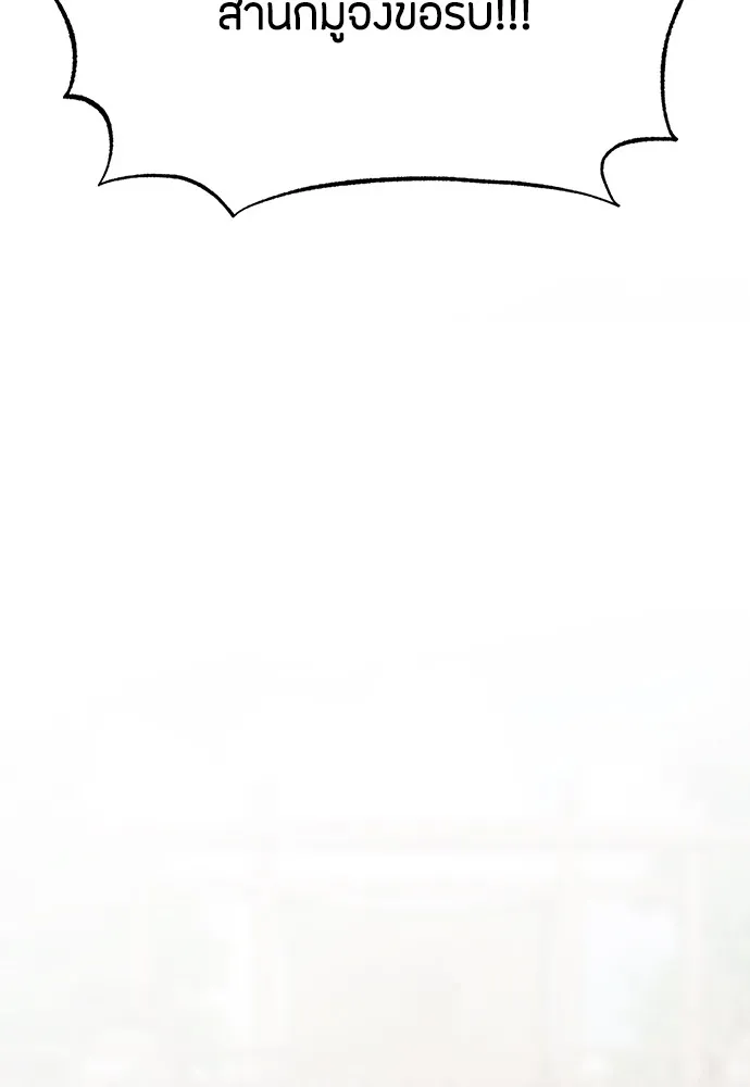 ความลับของสาวร่างทรง ตอนที่ 4 รูปที่ 217