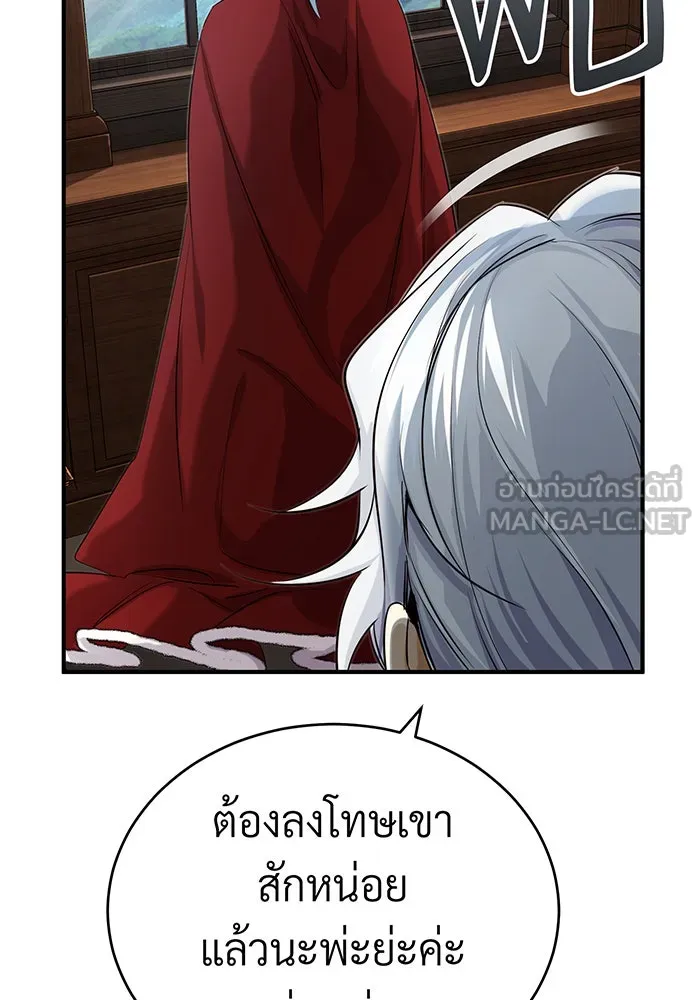 จอมเวทเกิดใหม่ในรอบ 66666 ปี ตอนที่ 95 รูปที่ 60